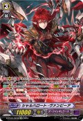 〔状態A-〕シャルハロート・ヴァンピーア【SP】{D-PV01/SP20}《ダークイレギュラーズ》
