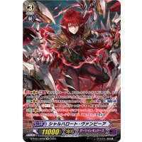 〔状態A-〕シャルハロート・ヴァンピーア【SP】{D-PV01/SP20}《ダークイレギュラーズ》