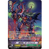 威圧怪人ダークフェイス【SP】{D-PV01/SP26}《メガコロニー》