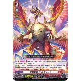 天輪聖竜ニルヴァーナ【SD】{D-SD01/001}《ドラゴンエンパイア》