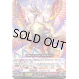 〔状態B〕「RRR仕様」天輪聖竜ニルヴァーナ【SD】{D-SD01/001}《ドラゴンエンパイア》