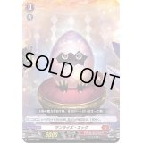 サンライズ・エッグ【SD】{D-SD01/004}《ドラゴンエンパイア》