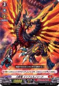 火斬竜インフェルノソード【SD】{D-SD01/005}《ドラゴンエンパイア》