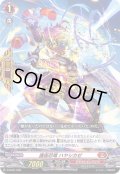 護衛忍竜ハヤシカゼ【SD】{D-SD01/008}《ドラゴンエンパイア》