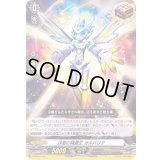 決意の精霊王オルバリア【SD】{D-SD01/010}《エレメンタル》