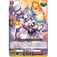 〔状態A-〕焔の巫女ローナ【SD】{D-SD01/014}《ドラゴンエンパイア》
