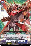 「RRR仕様」ディアブロス暴虐ブルース【SD】{D-SD02/001}《ダークステイツ》