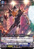 ディアブロス憤怒リチャード【SD】{D-SD02/002}《ダークステイツ》