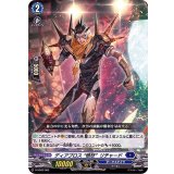 ディアブロス憤怒リチャード【SD】{D-SD02/002}《ダークステイツ》