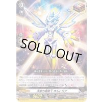決意の精霊王オルバリア【SD】{D-SD02/010}《その他》