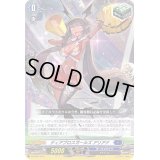 ディアブロスガールズアリアナ【SD】{D-SD02/014}《ダークステイツ》