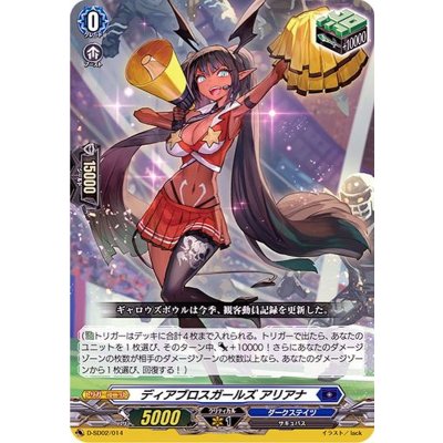 画像1: ディアブロスガールズアリアナ【SD】{D-SD02/014}《ダークステイツ》