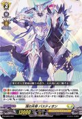 〔状態A-〕「RRR仕様」頂の天帝バスティオン【SD】{D-SD03/001}《ケテルサンクチュアリ》