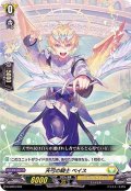 天弓の騎士ベイス【SD】{D-SD03/004}《ケテルサンクチュアリ》