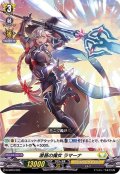 激甚の魔女ラマーナ【SD】{D-SD03/005}《ケテルサンクチュアリ》