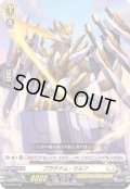 プラチナム・ウルフ【SD】{D-SD03/008}《ケテルサンクチュアリ》