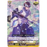 〔状態A-〕天槌の騎士グルカント【SD】{D-SD03/011}《ケテルサンクチュアリ》