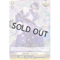 〔状態B〕天槌の騎士グルカント【SD】{D-SD03/011}《ケテルサンクチュアリ》