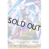 天裂の騎士リーヴ【SD】{D-SD03/013}《ケテルサンクチュアリ》