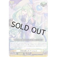 天杖の癒し手アーシェス【SD】{D-SD03/014}《ケテルサンクチュアリ》