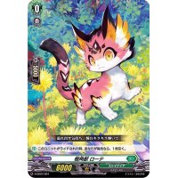 樹角獣ローテ【SD】{D-SD04/004}《ストイケイア》