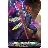 斬獲怪人ブルスラッシュ【SD】{D-SD04/005}《ストイケイア》