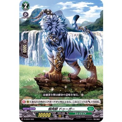 樹角獣ドゥーガー【SD】{D-SD04/006}《ストイケイア》