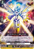 決意の精霊王オルバリア【SD】{D-SD04/010}《その他》