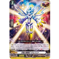 決意の精霊王オルバリア【SD】{D-SD04/010}《その他》