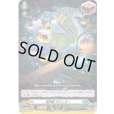 樹角獣ポラッター【SD】{D-SD04/012}《ストイケイア》