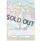 樹角獣ズラトロク【SD】{D-SD04/014}《ストイケイア》