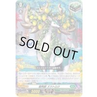 樹角獣ズラトロク【SD】{D-SD04/014}《ストイケイア》