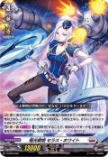 〔状態A-〕「RRR仕様」極光戦姫セラス・ホワイト【SD】{D-SD05/001}《ブラントゲート》