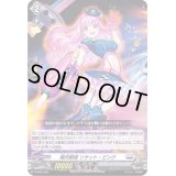 極光戦姫リサット・ピンク【SD】{D-SD05/002}《ブラントゲート》