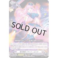 極光戦姫リサット・ピンク【SD】{D-SD05/002}《ブラントゲート》