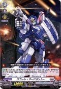 アラート・ガードガンナー【SD】{D-SD05/005}《ブラントゲート》