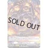 巨岩怪獣ギルグランド【SD】{D-SD05/009}《ブラントゲート》