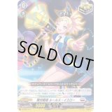 〔状態A-〕極光戦姫ルールス・イエロー【SD】{D-SD05/011}《ブラントゲート》