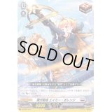 極光戦姫エイミー・オレンジ【SD】{D-SD05/012}《ブラントゲート》
