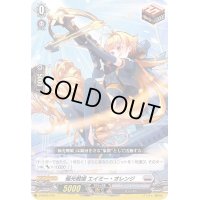 極光戦姫エイミー・オレンジ【SD】{D-SD05/012}《ブラントゲート》