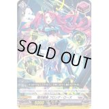 極光戦姫フロンテ・ローズ【SD】{D-SD05/013}《ブラントゲート》