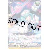 極光戦姫トルシュ・グリーン【SD】{D-SD05/014}《ブラントゲート》