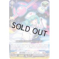 極光戦姫トルシュ・グリーン【SD】{D-SD05/014}《ブラントゲート》