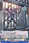 銀河中央監獄ギャラクトラズ【SD】{D-SD05/015}《ブラントゲート》