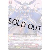 〔状態B〕「RRR仕様」封焔の巫女バヴサーガラ【SD】{D-SD06/001}《ドラゴンエンパイア》