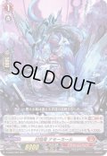 封焔竜ナモーカール【SD】{D-SD06/003}《ドラゴンエンパイア》