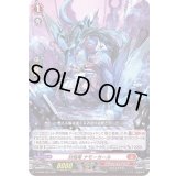 封焔竜ナモーカール【SD】{D-SD06/003}《ドラゴンエンパイア》