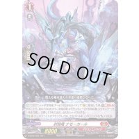 封焔竜ナモーカール【SD】{D-SD06/003}《ドラゴンエンパイア》