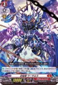 封焔竜ウーサルラ【SD】{D-SD06/005}《ドラゴンエンパイア》