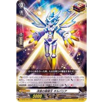 決意の精霊王オルバリア【SD】{D-SD06/009}《》